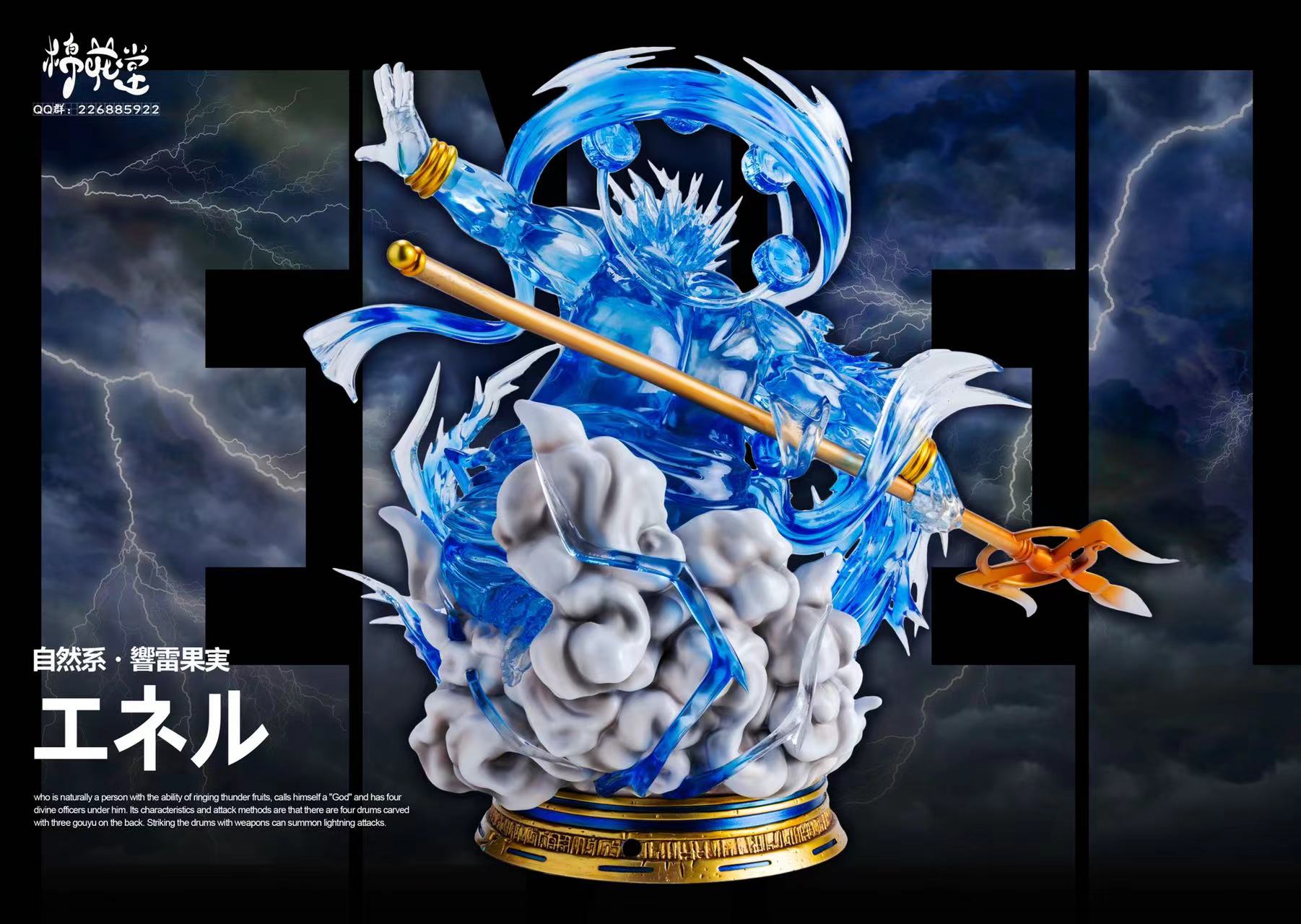 Enel - One Piece