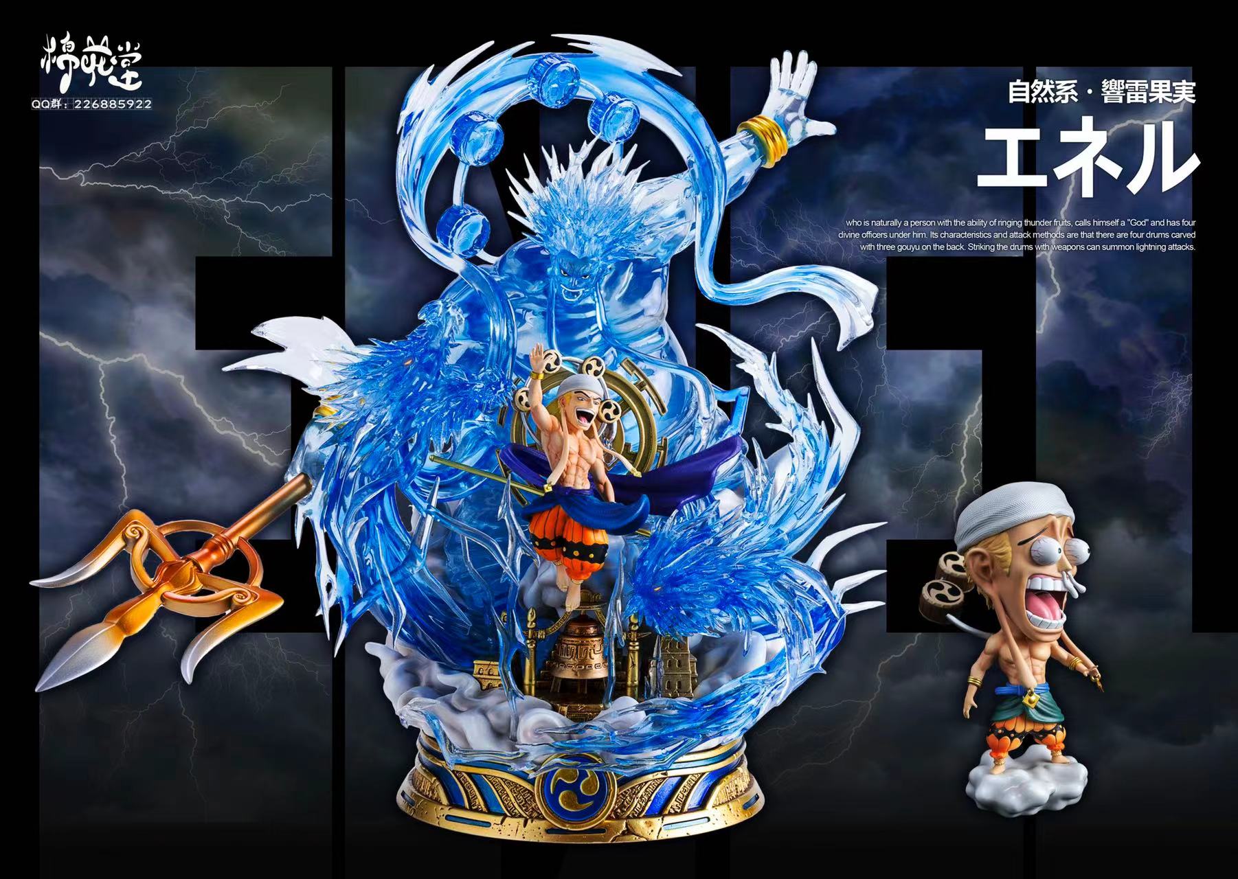 Enel - One Piece