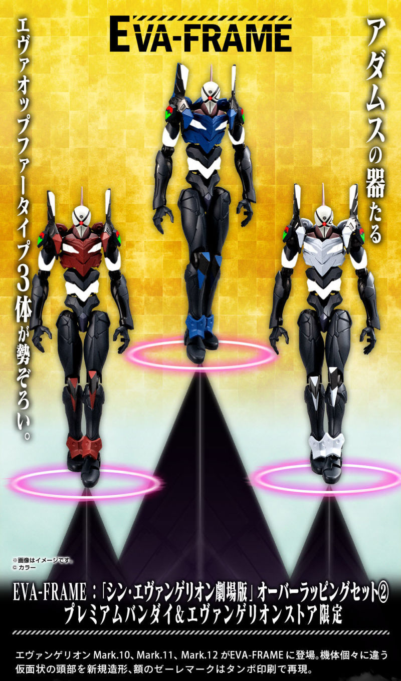 Shin Evangelion Theatrical Version