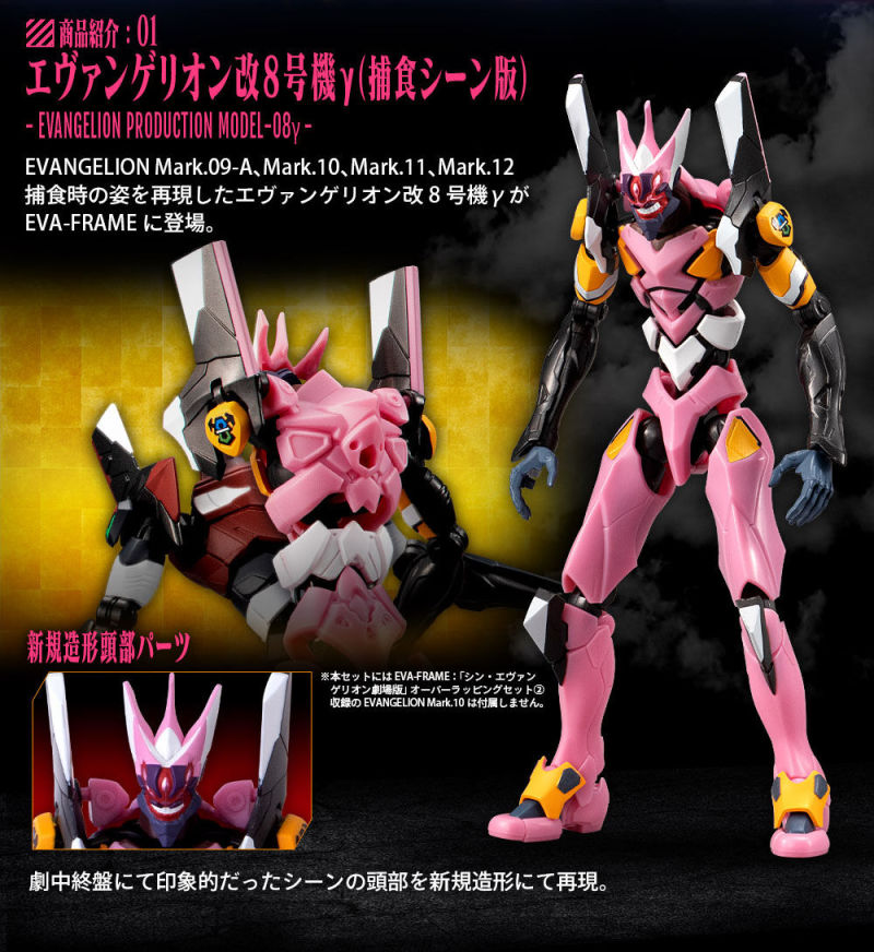 Shin Evangelion Theatrical Version