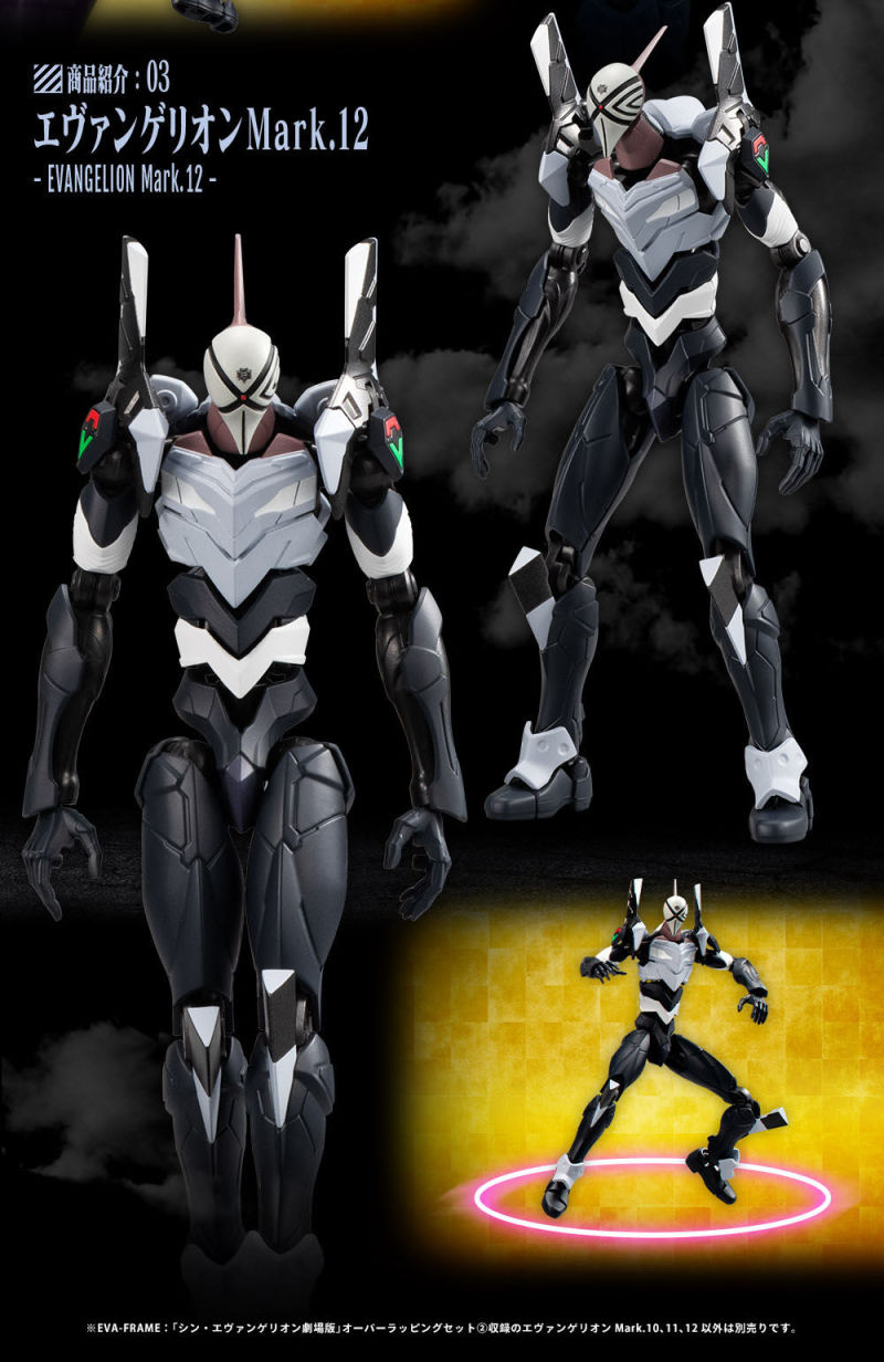 Shin Evangelion Theatrical Version