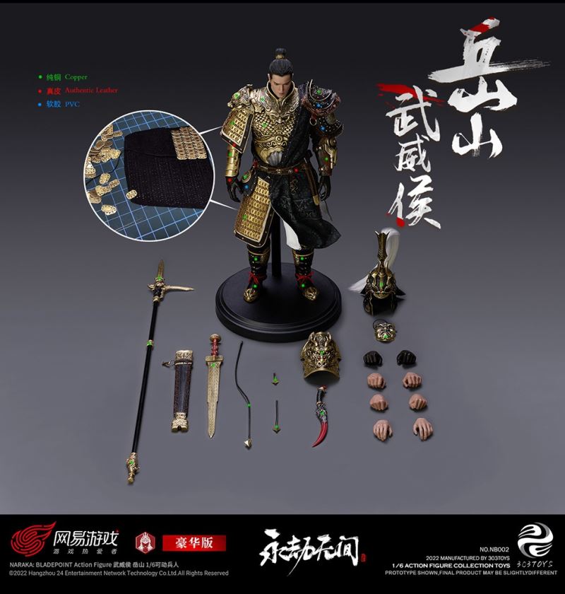 NARAKA BLADEPOINT - WUWEI MARQUIS YUESHAN