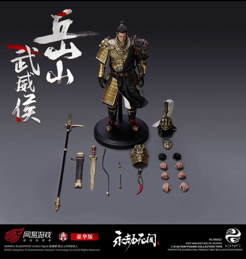 NARAKA BLADEPOINT - WUWEI MARQUIS YUESHAN
