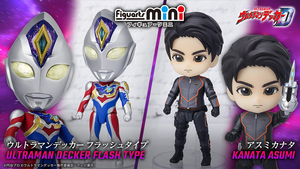 Figuarts mini Asumi Kanata & Ultraman Decker Flash Type