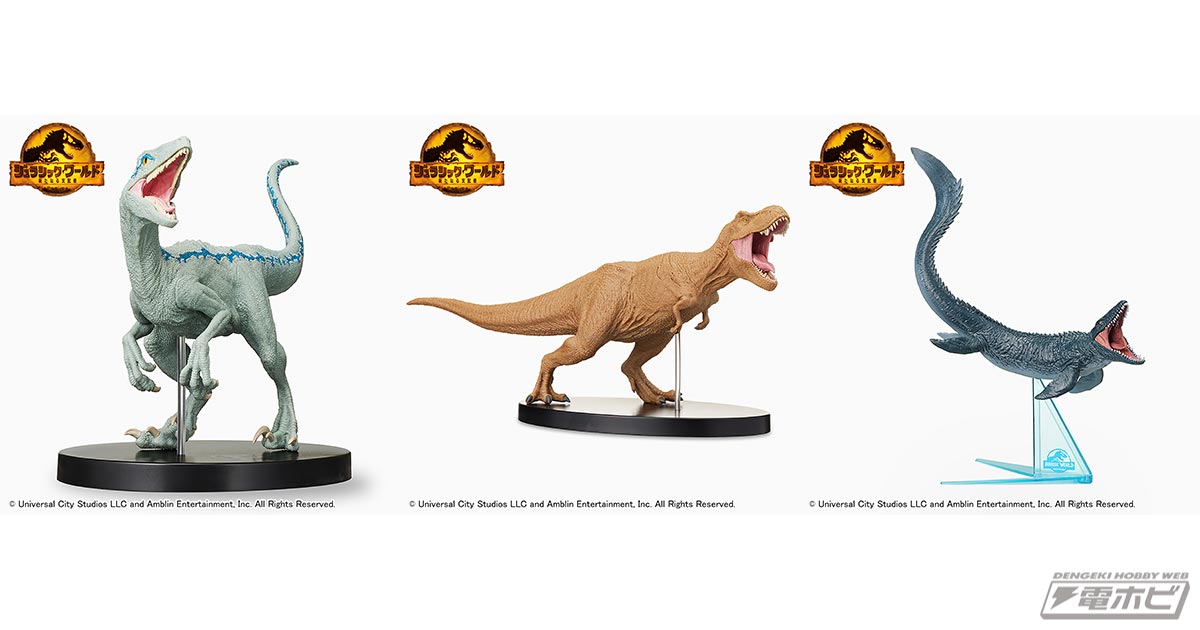 Jurassic World: New Ruler Premium Figure