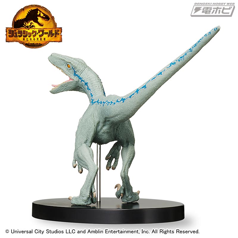 Jurassic World: New Ruler Premium Figure