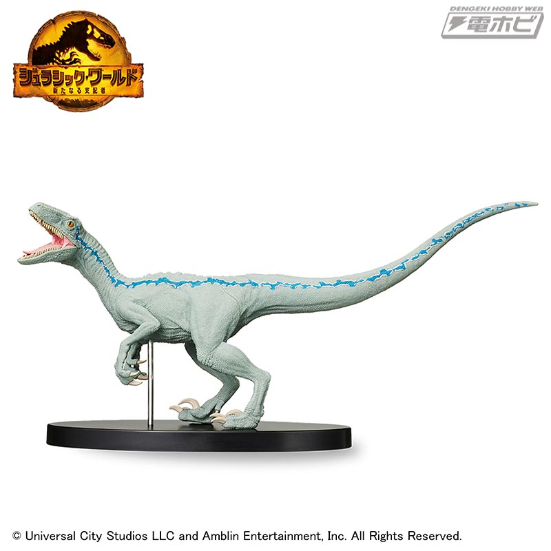 Jurassic World: New Ruler Premium Figure