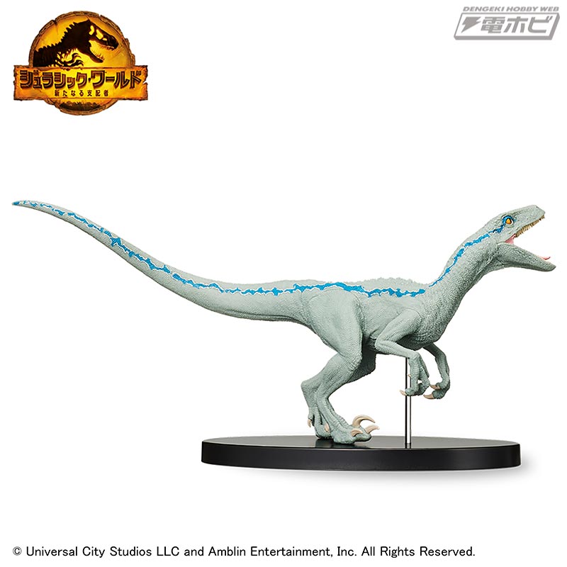 Jurassic World: New Ruler Premium Figure