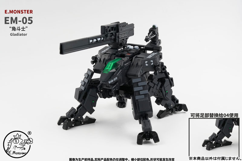 EM05 Gladiator Combat Mecha
