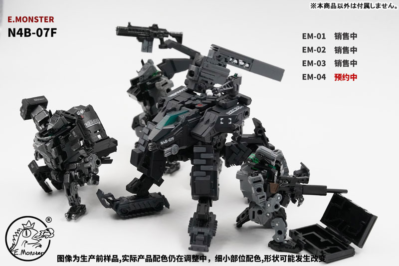 EM04 Queen Ant Combat Mecha