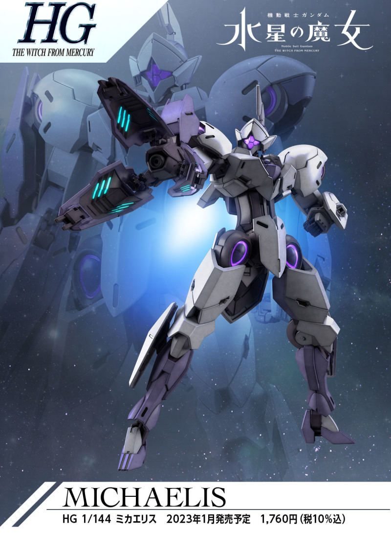HG 1/144 Michaelis