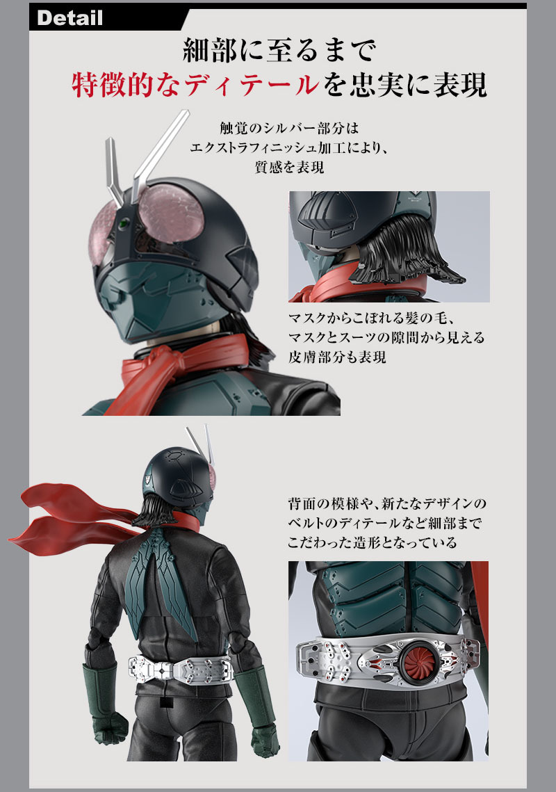 Figure-rise Standard Shin Kamen Rider