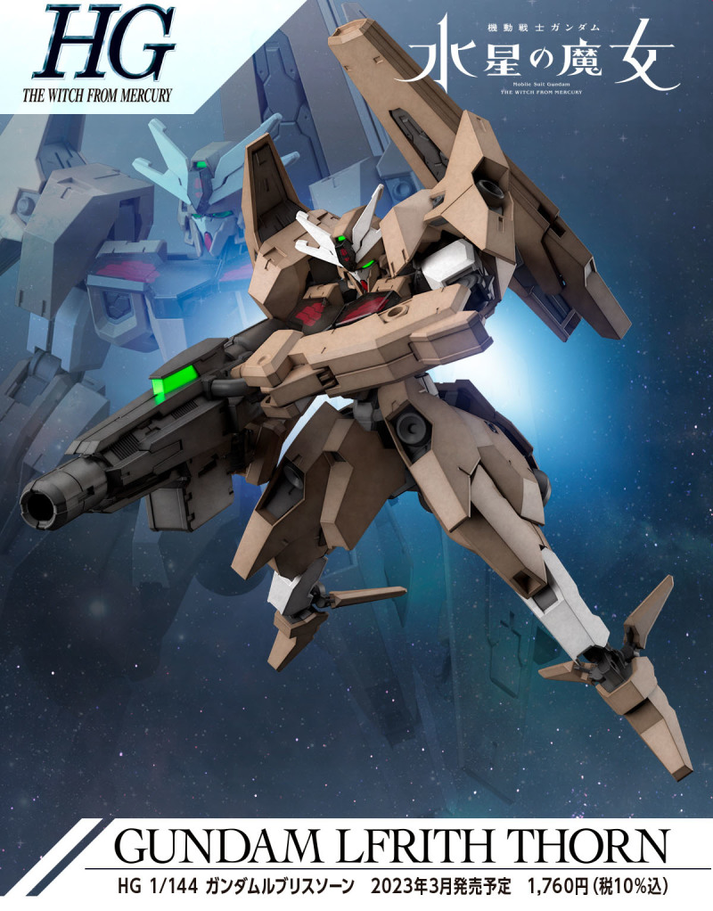 HG 1/144 Gundam Lfrith Thorn