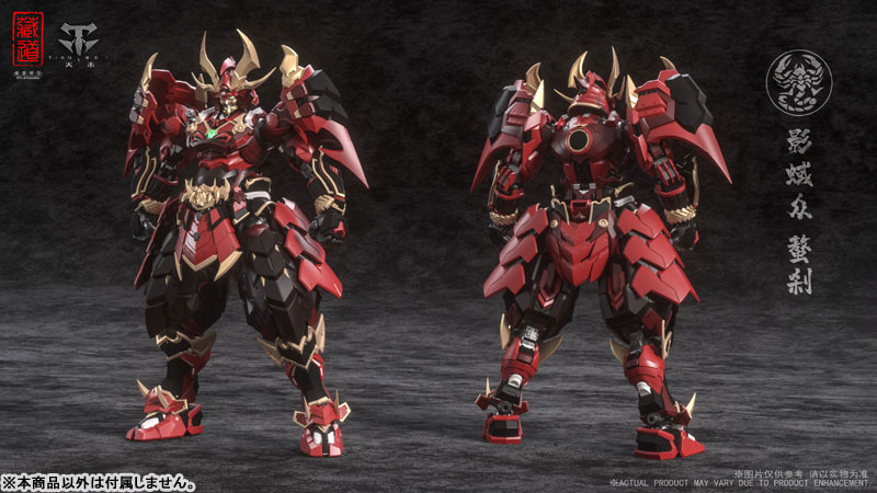 CD-08 Gousatsu Goukin