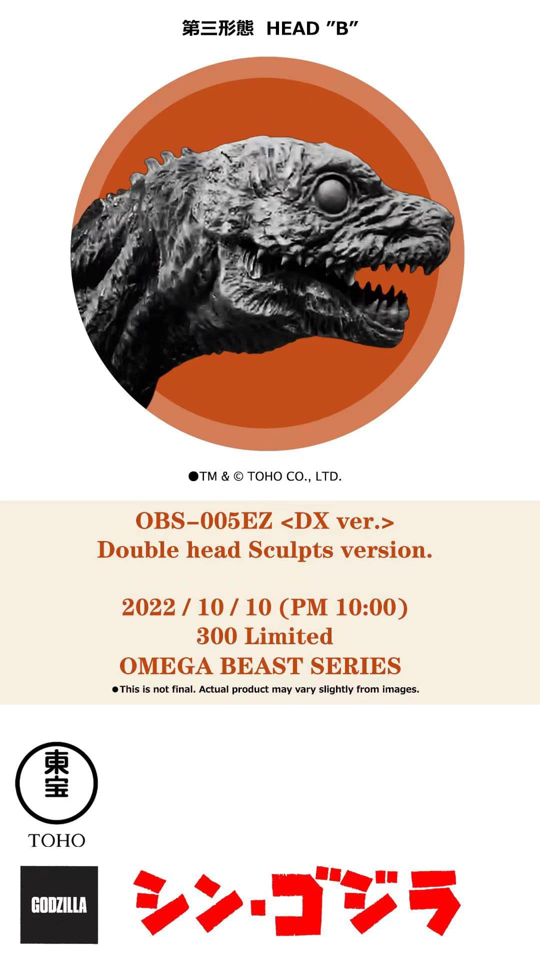 Shin Godzilla Form 3 DX