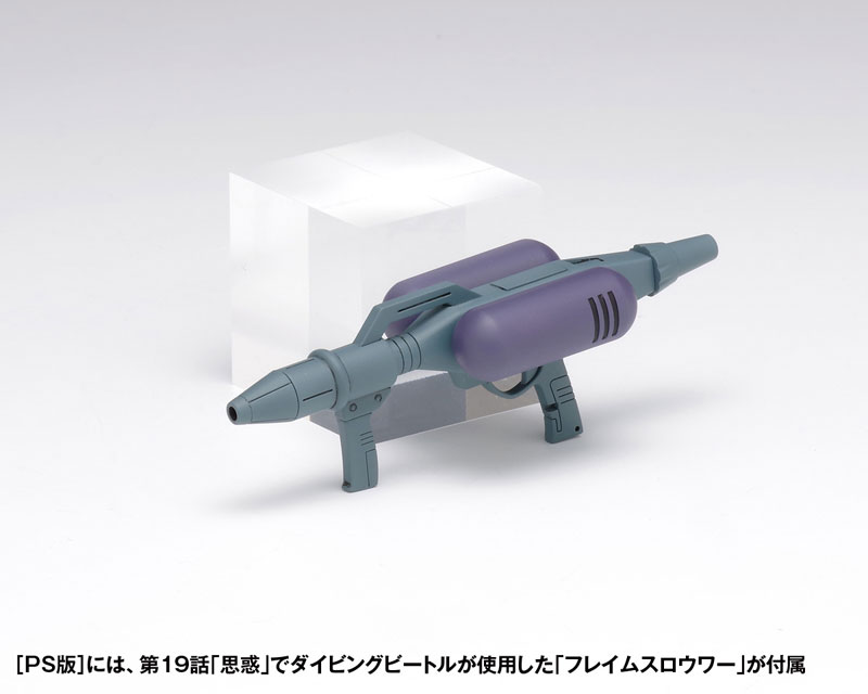 Armored Trooper Votoms 1/35 Diving Beetle PS Ver