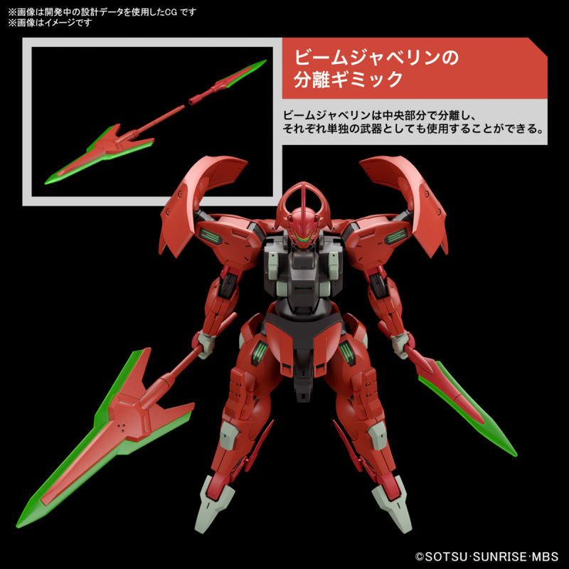 HG 1/144 Mobile Suit Gundam Mercury's Witch DARILBALDE