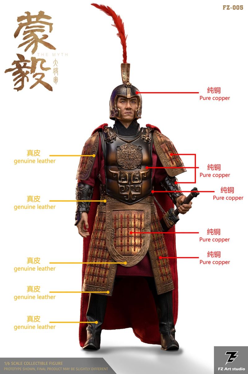 Qin Dynasty General - The Myth