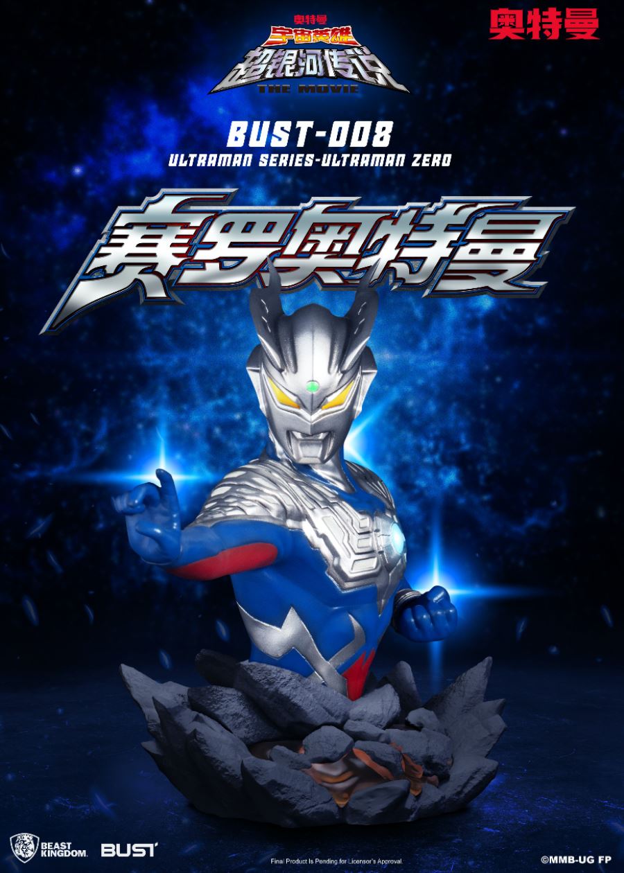 Ultraman Zero & Ultraman Belial Bust