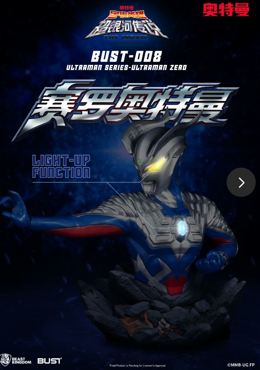 Ultraman Zero & Ultraman Belial Bust