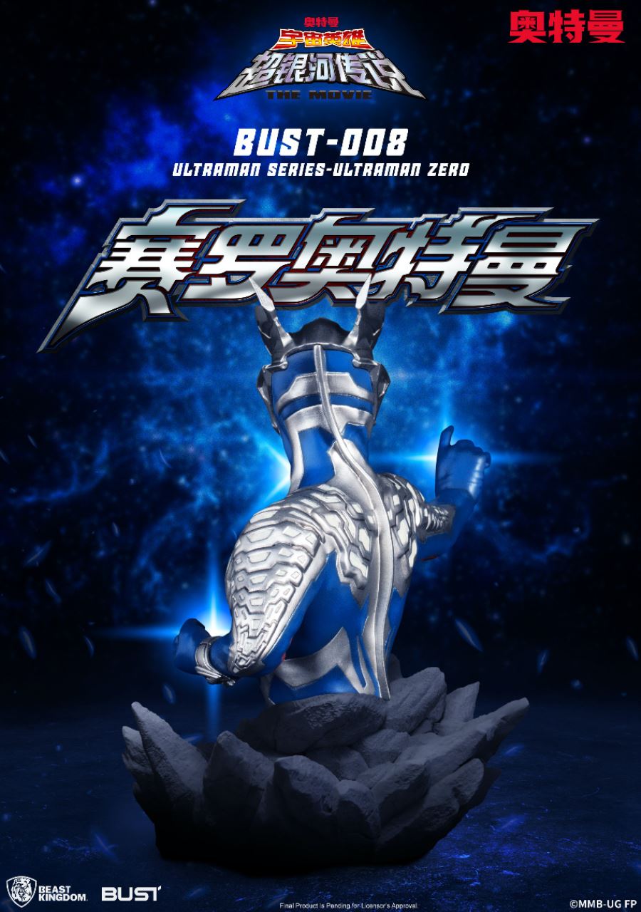 Ultraman Zero & Ultraman Belial Bust