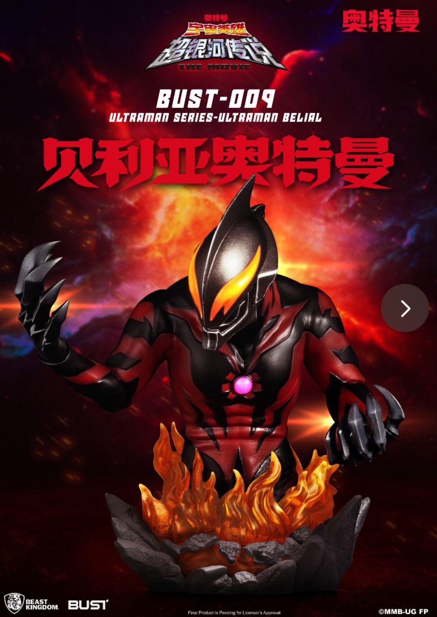 Ultraman Zero & Ultraman Belial Bust