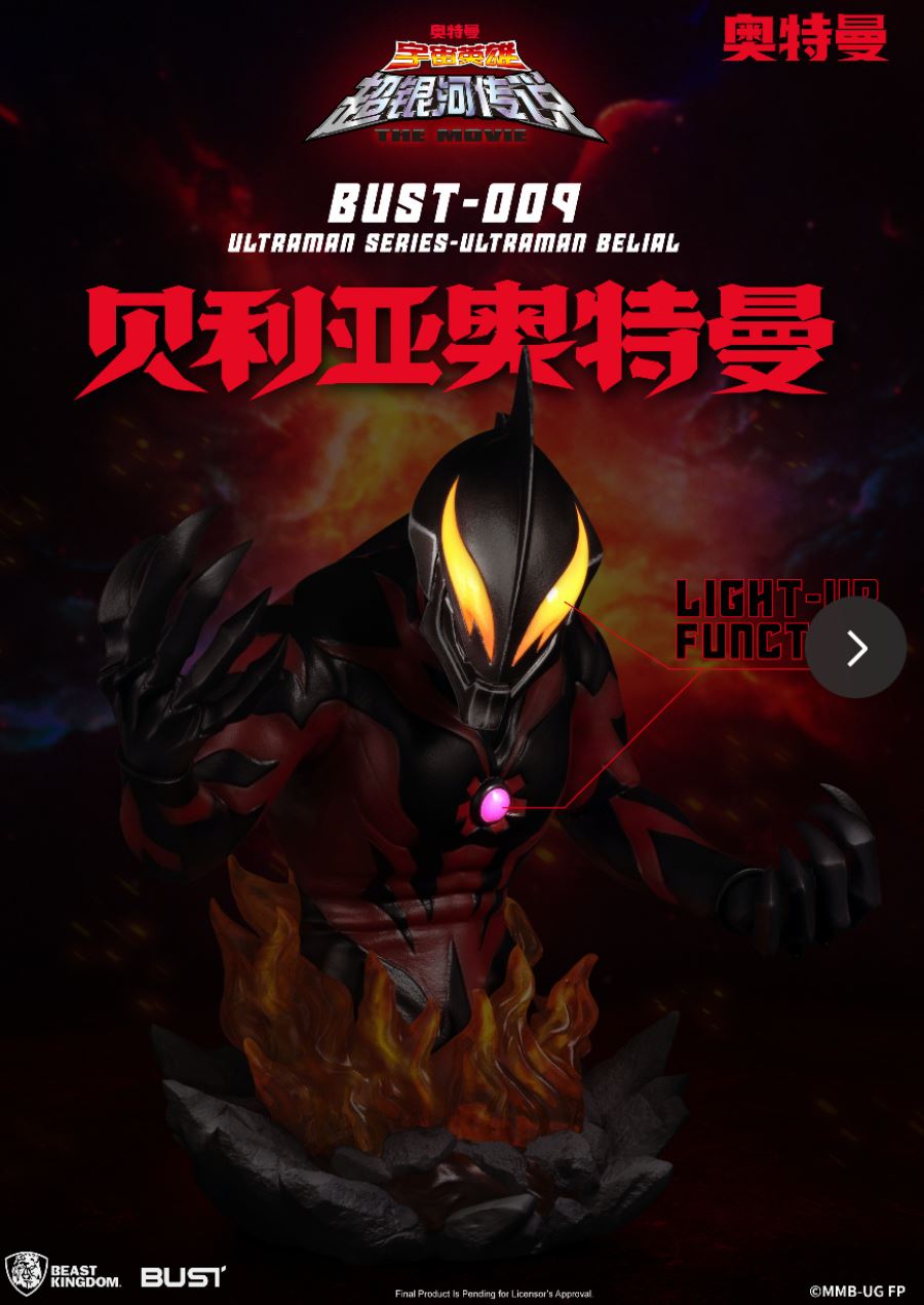 Ultraman Zero & Ultraman Belial Bust