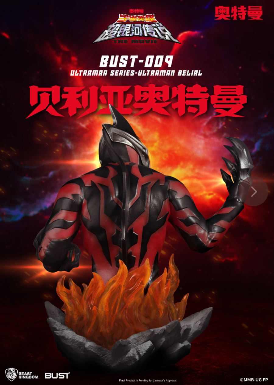 Ultraman Zero & Ultraman Belial Bust