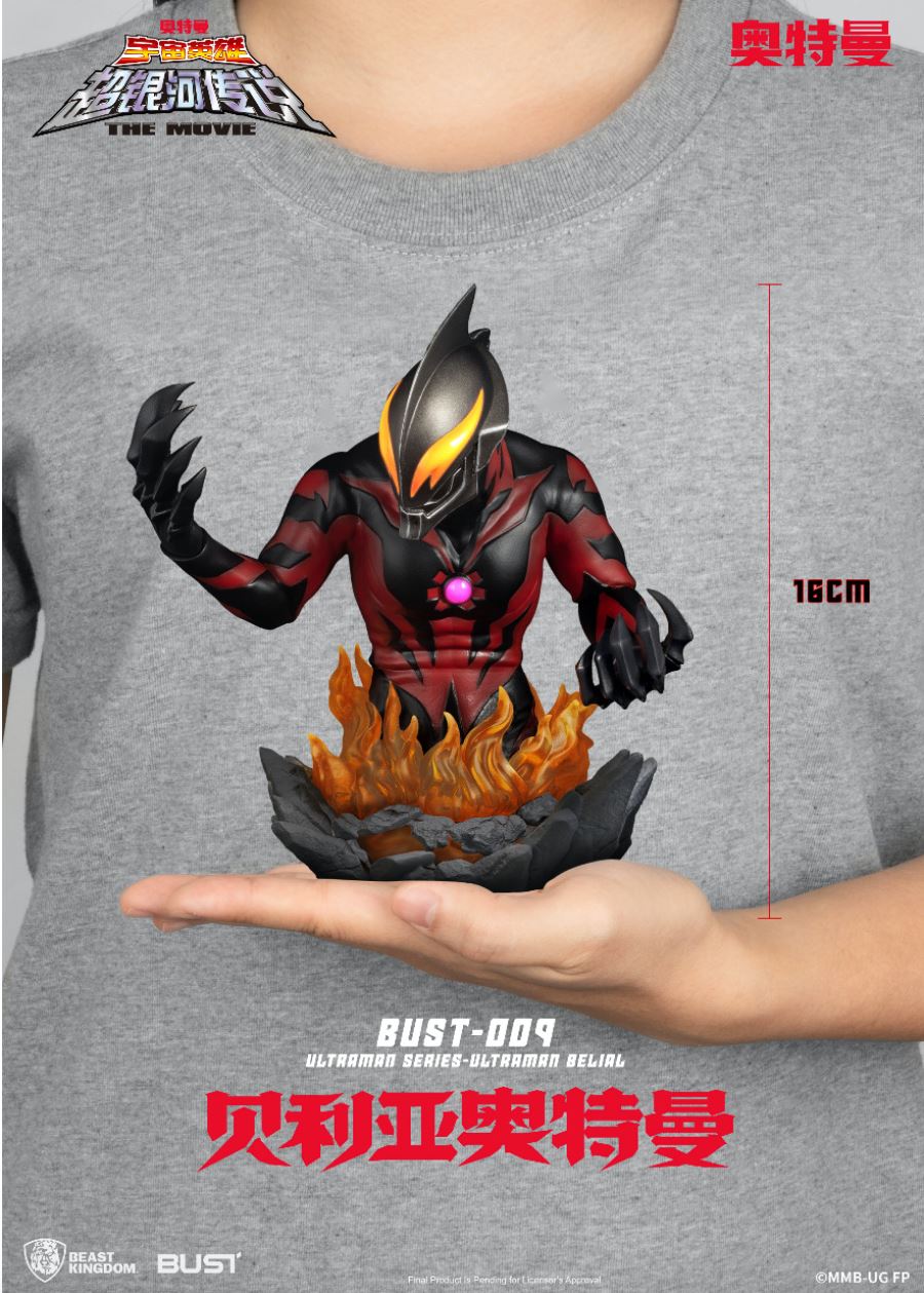 Ultraman Zero & Ultraman Belial Bust