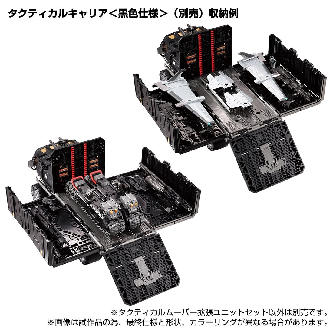 Tactical mover expansion unit set