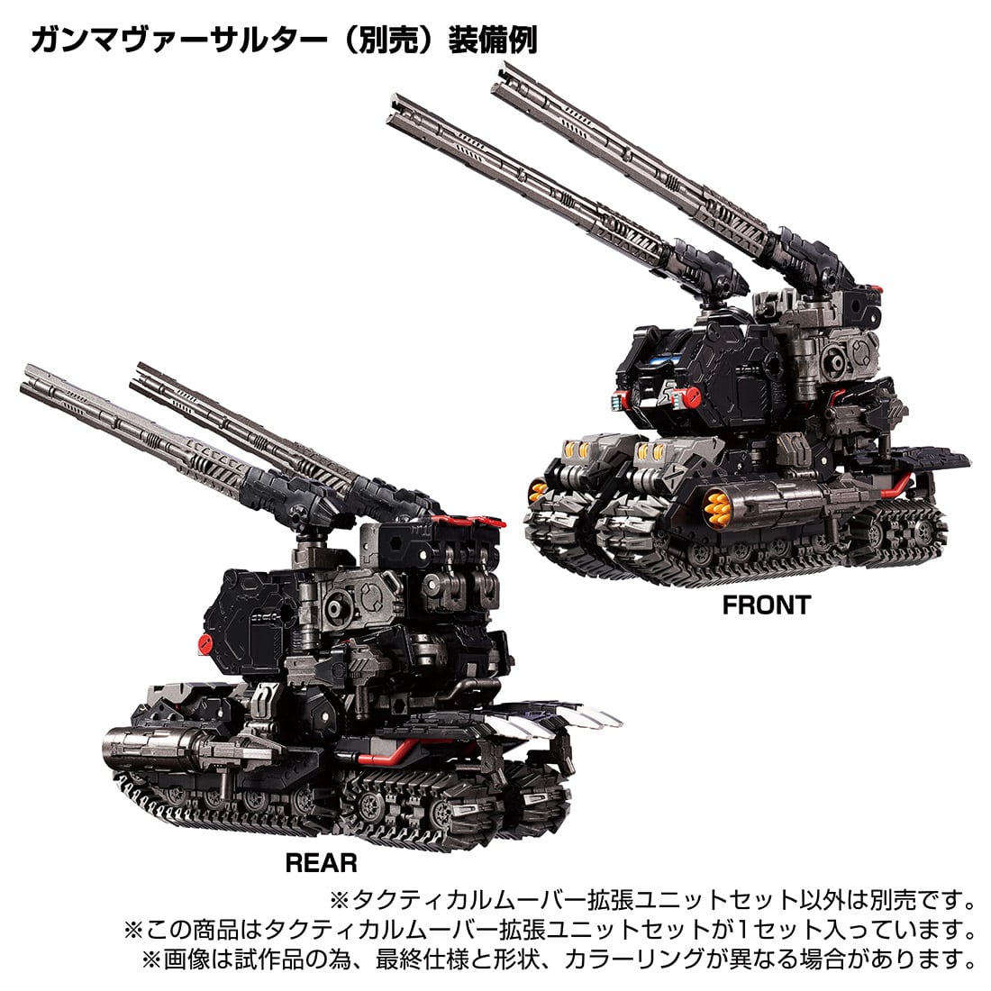 Tactical mover expansion unit set