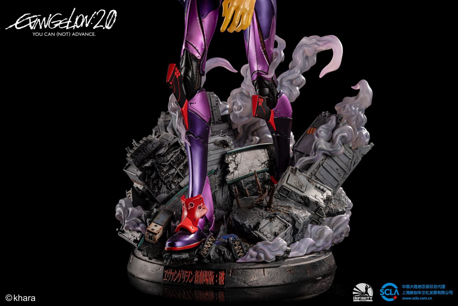 Evangelion: 2.0 You Can (Not) Advance – Evangelion Unit – 01 (Awakening) 