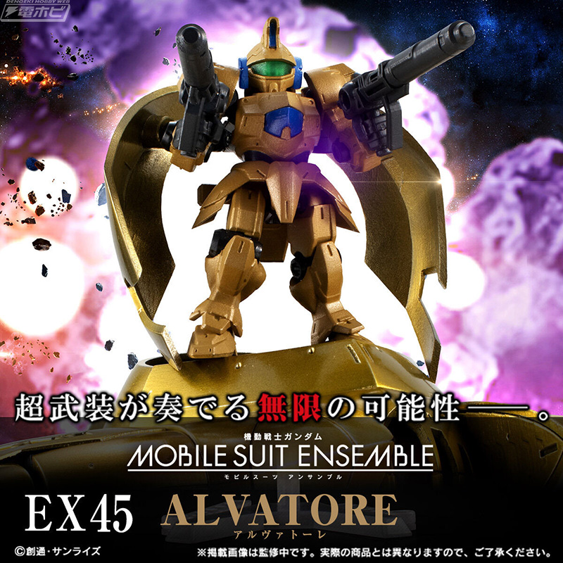 Mobile Suit Gundam MOBILE SUIT ENSEMBLE EX45 Alvatore