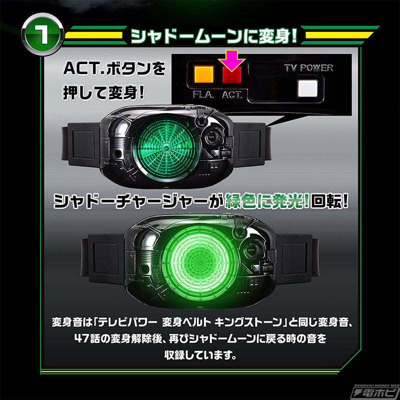Kamen Rider BLACK TV Power Henshin Belt Shadow Charger