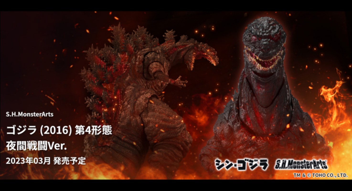 SHMonsterArts Shin Godzilla (2016)