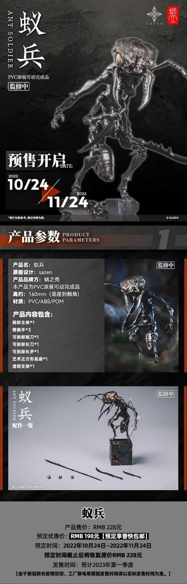 Ant Soldier
