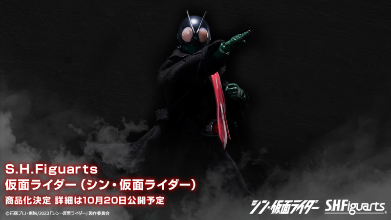SHFiguarts Shin Kamen Rider