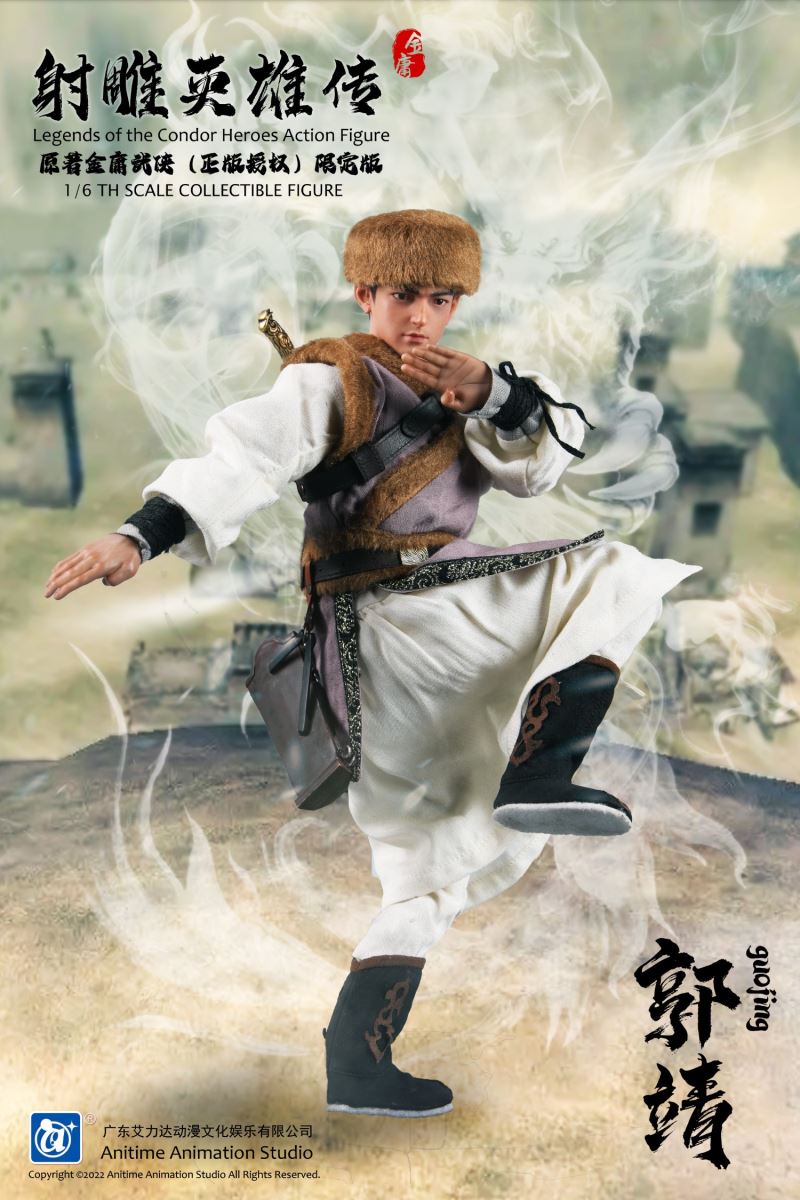 Legend of the Condor Heroes - Guo Jing's Original Jin Yong Wuxia 1/6