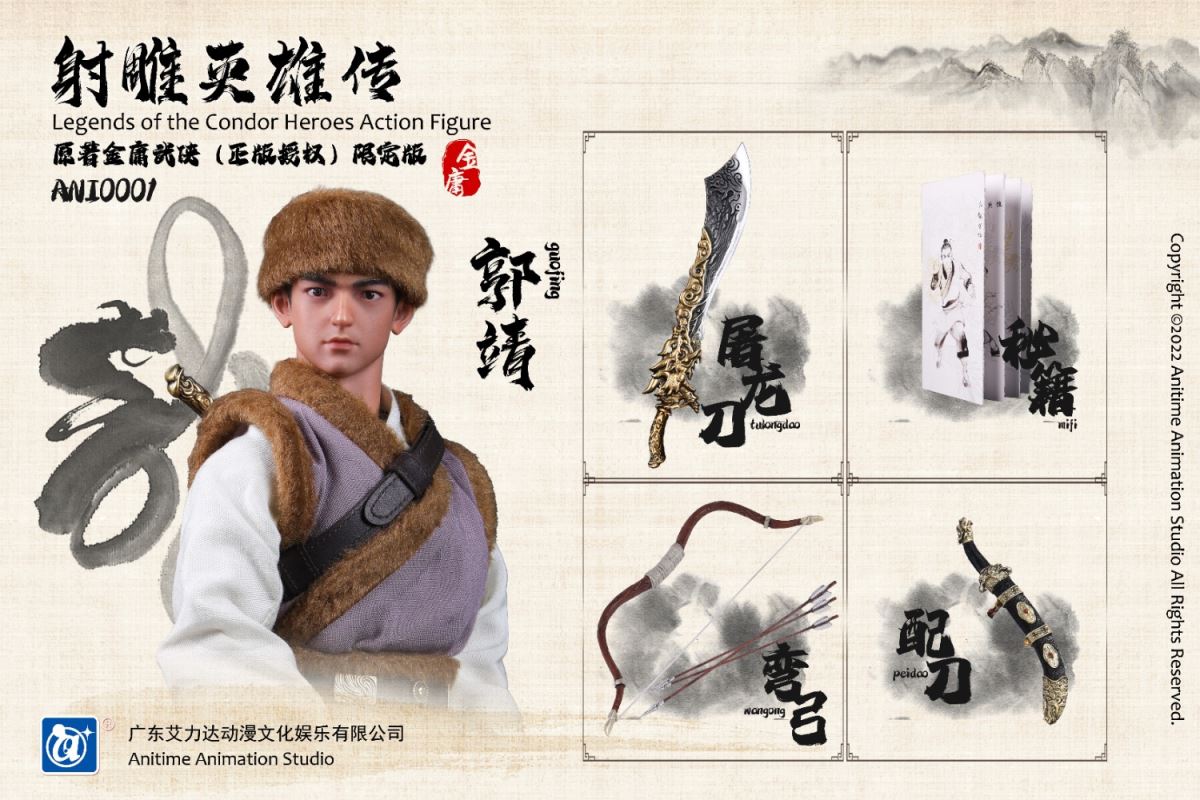 Legend of the Condor Heroes - Guo Jing's Original Jin Yong Wuxia 1/6