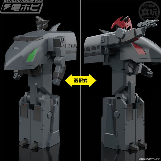 SMP Brave Express Might Gaine Black Might Gaine