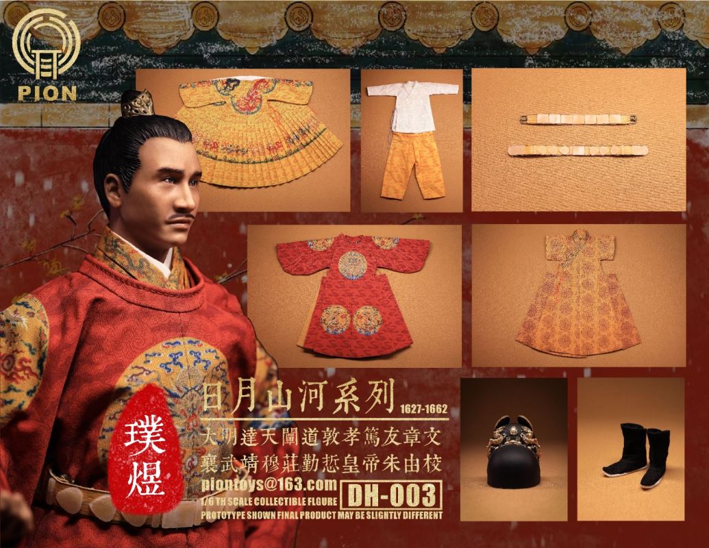 Emperor Zhu Youxiao of Apocalypse 1/6