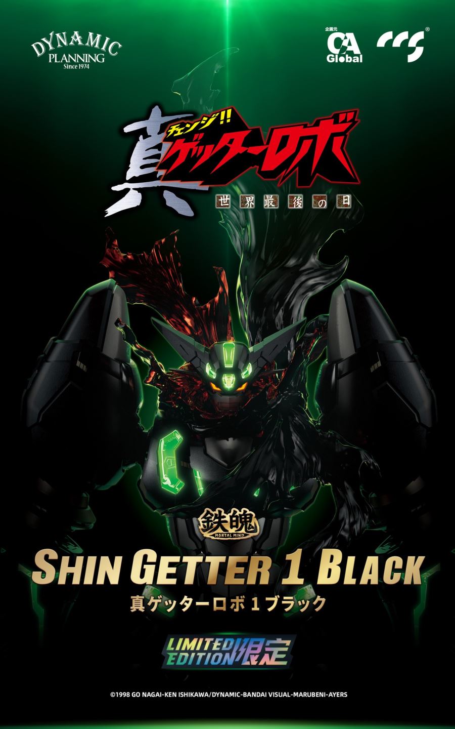 Shin-Getter1 Black Limited Edition