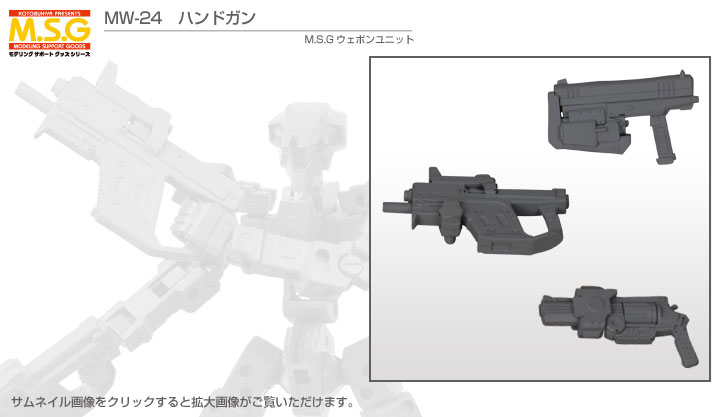 Weapon Unit 24 Handgun