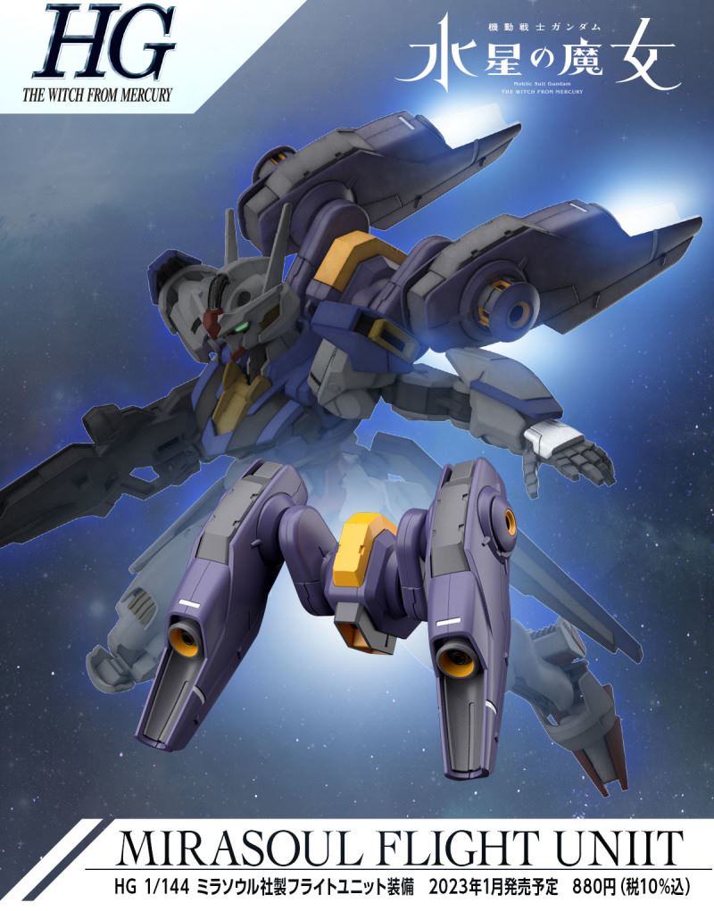 HG 1/144 Mirasoul Flight Unit