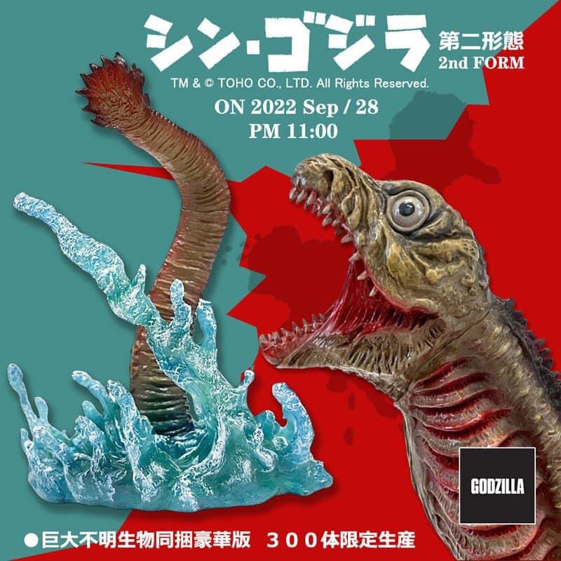 Shin Godzilla Form 2 DX