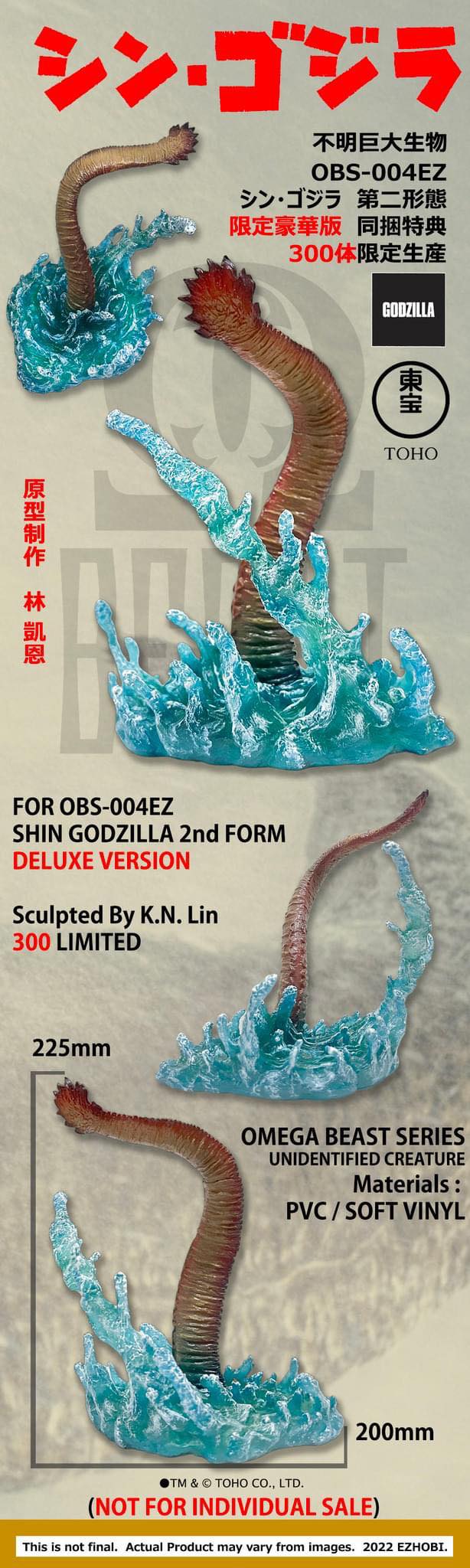 Shin Godzilla Form 2 DX