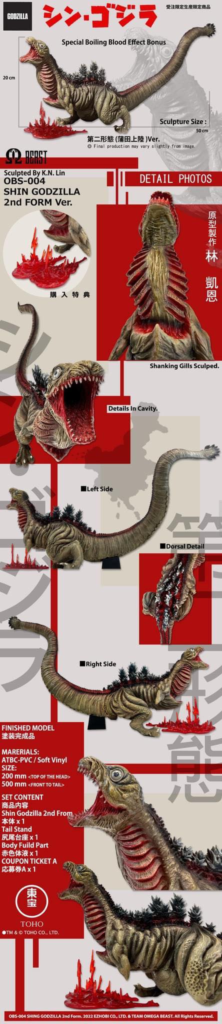 Shin Godzilla Form 2 DX