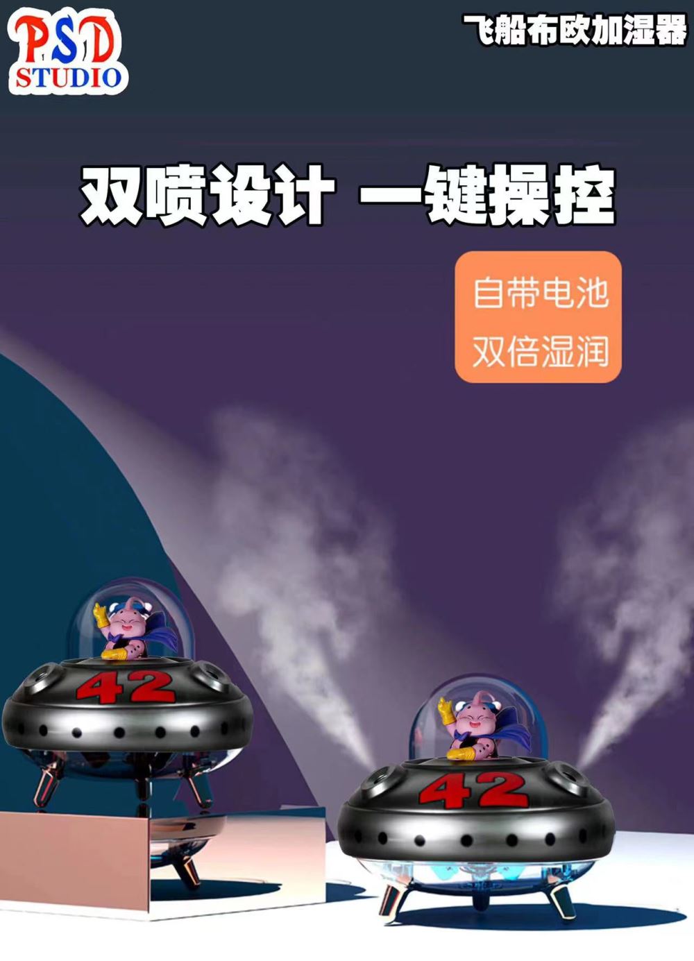 PSD Studio - Majin Buu Nano Spray Night Light Humidifier - Dragon Ball