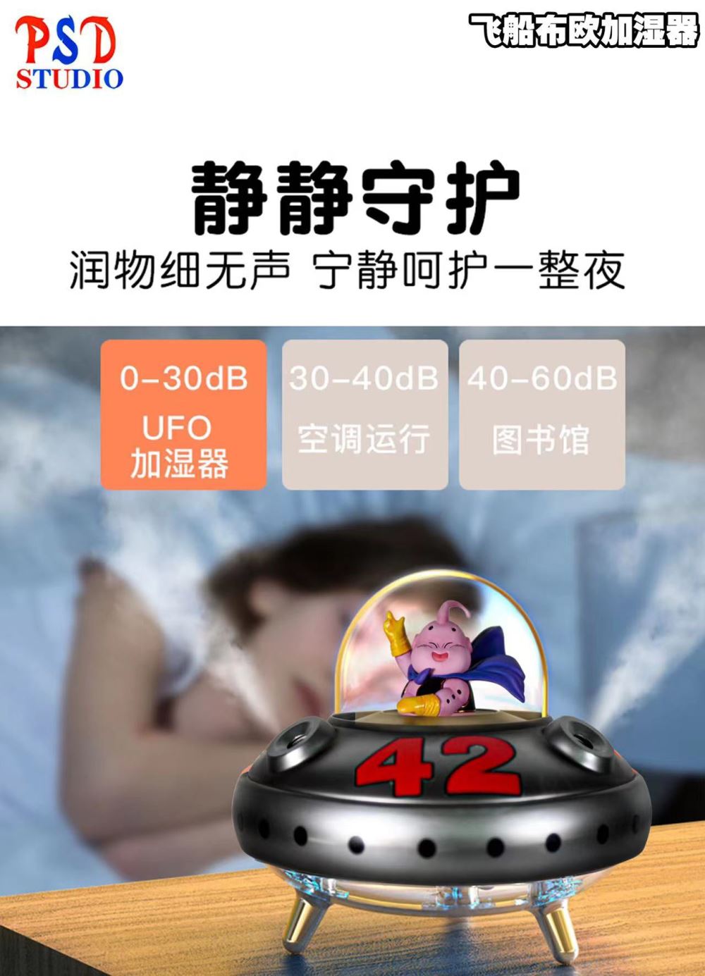 PSD Studio - Majin Buu Nano Spray Night Light Humidifier - Dragon Ball
