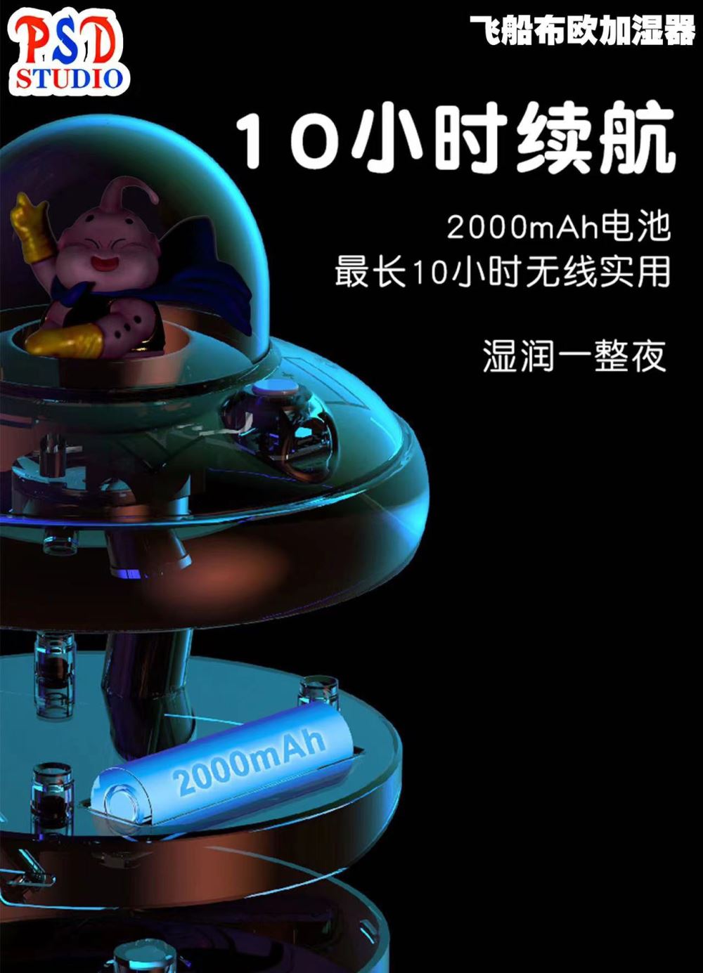 PSD Studio - Majin Buu Nano Spray Night Light Humidifier - Dragon Ball